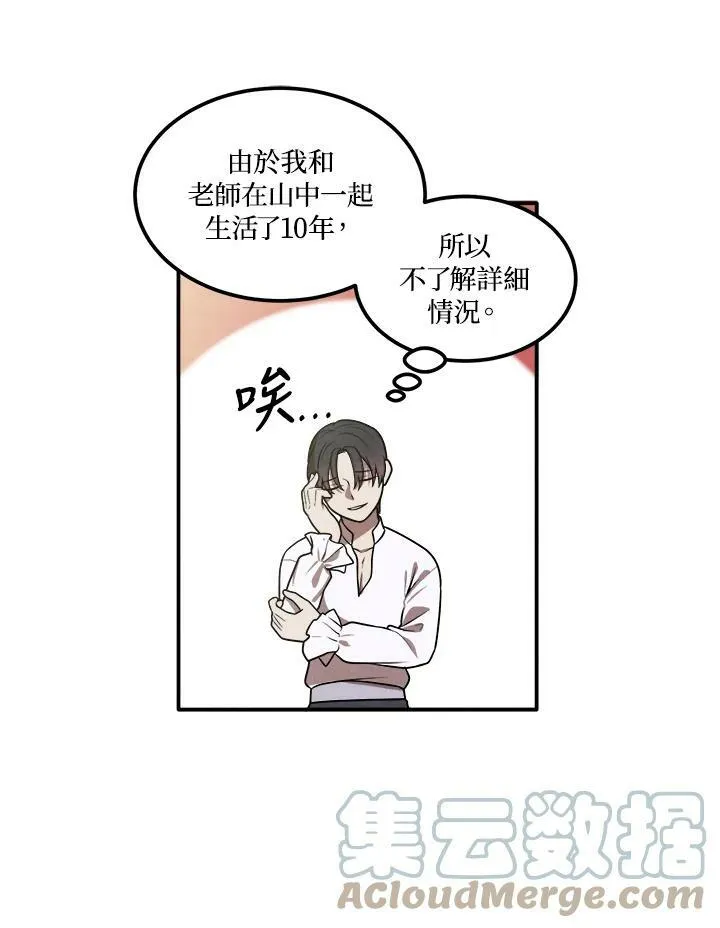 第46话 第52页