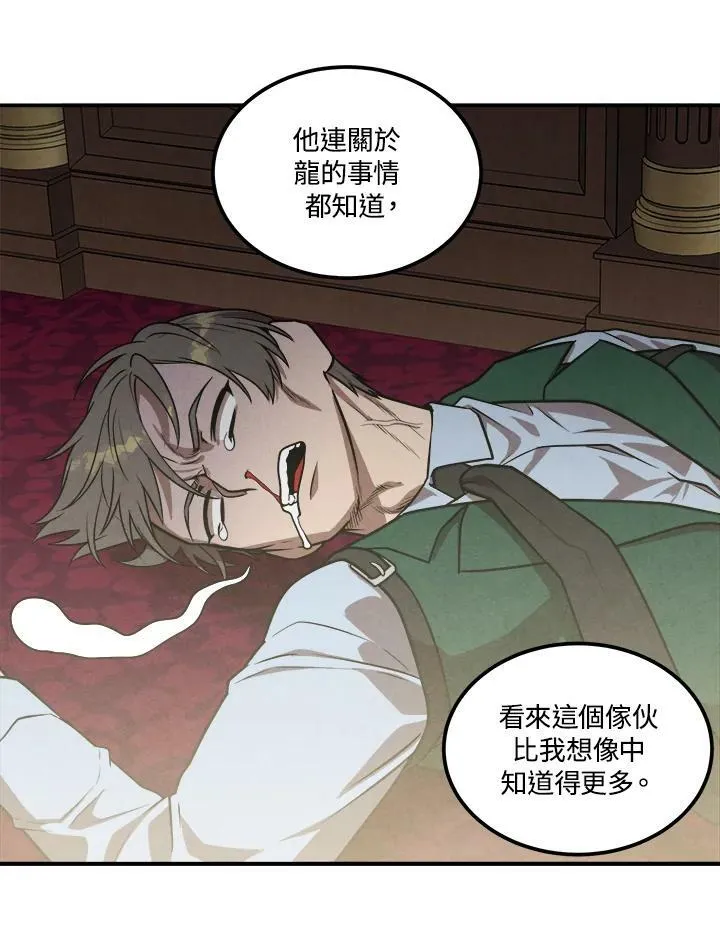 第46话 第54页