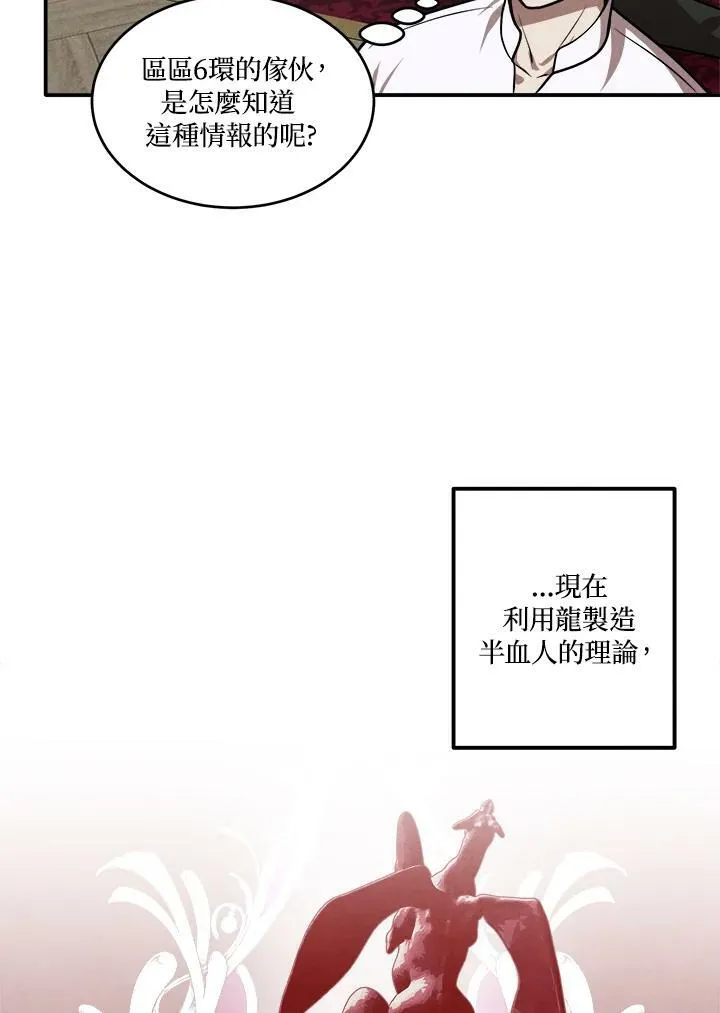 第46话 第59页
