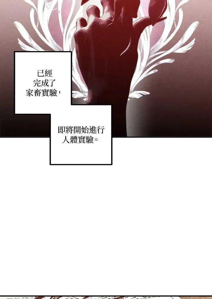 第46话 第60页