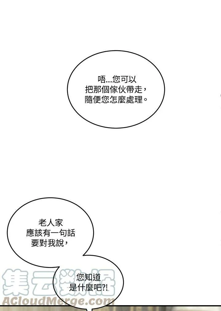 第46话 第64页