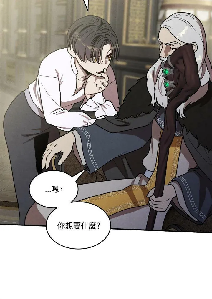 第46话 第65页