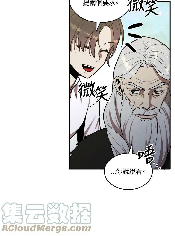 第46话 第67页
