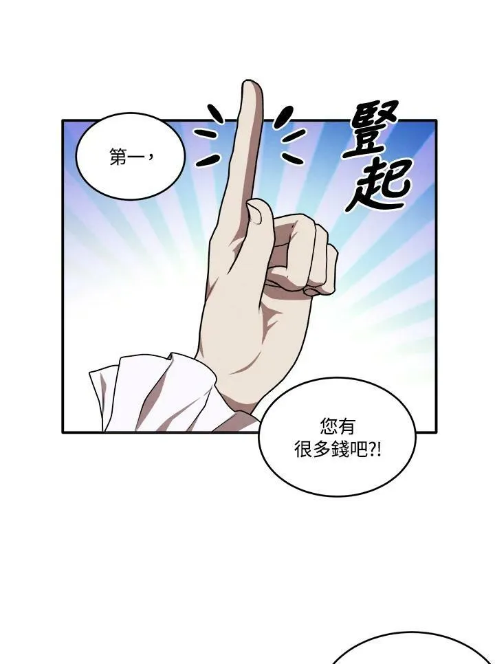 第46话 第68页
