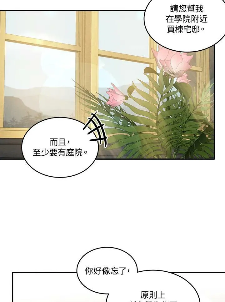 第46话 第69页
