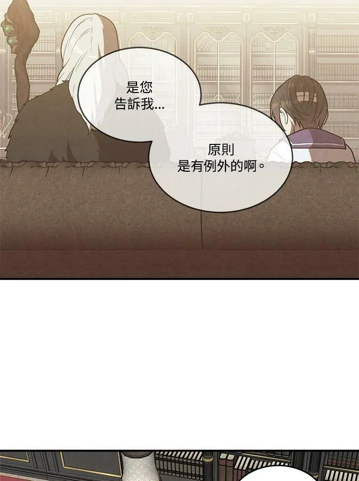 第46话 第71页
