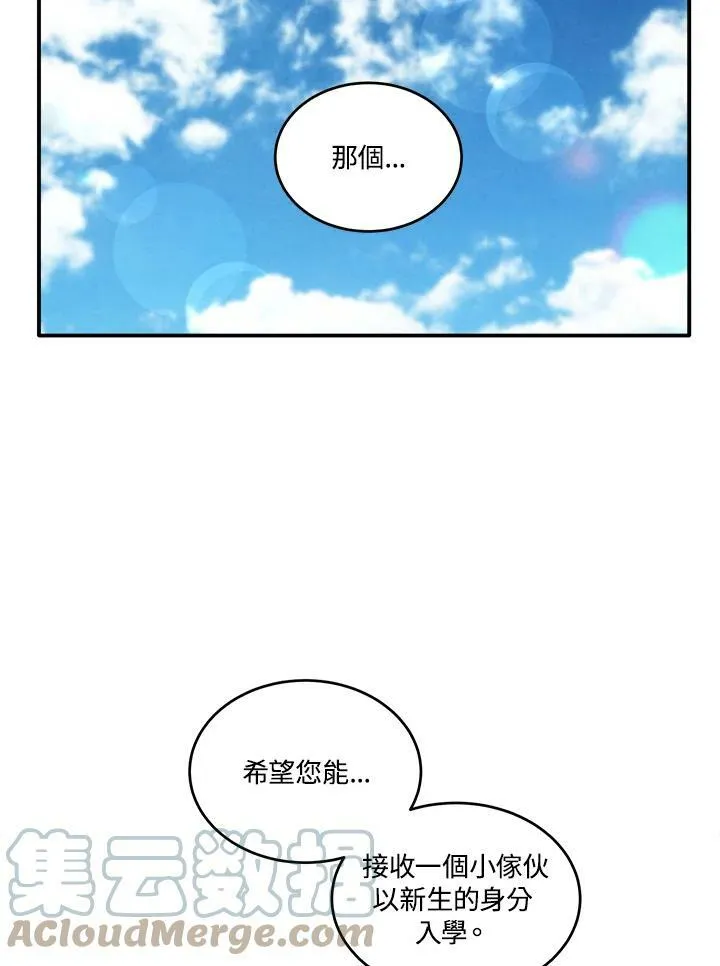 第46话 第73页