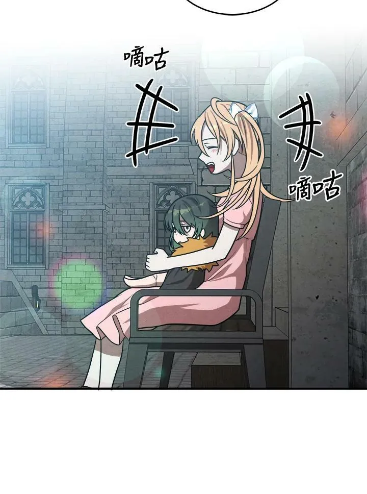 第46话 第74页