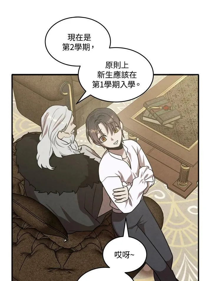 第46话 第75页