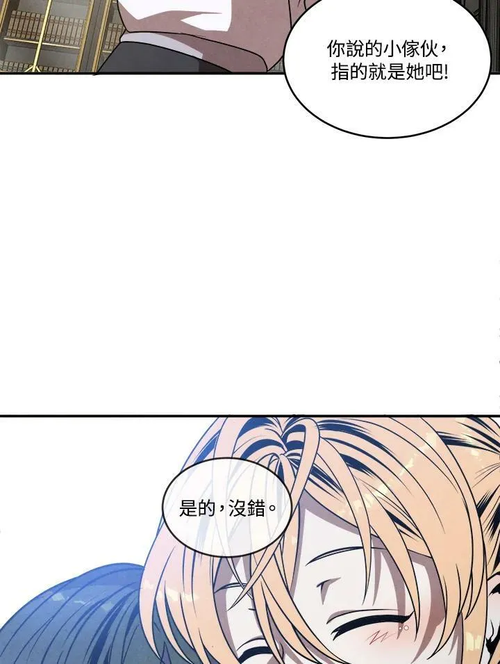 第46话 第77页