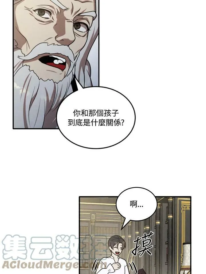 第46话 第79页