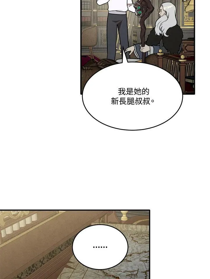 第46话 第80页