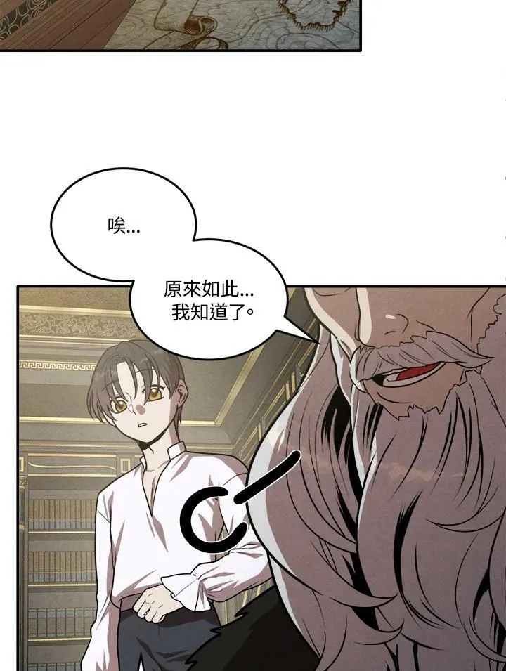 第46话 第81页