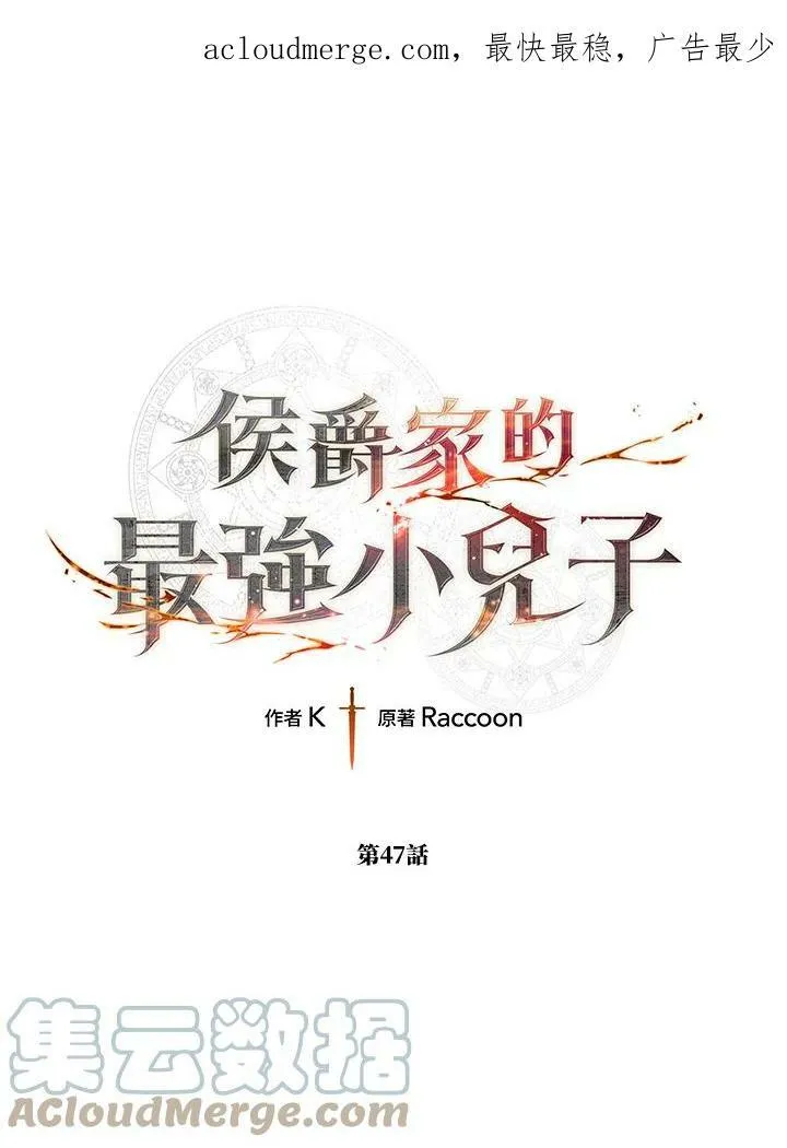 第47话 第1页