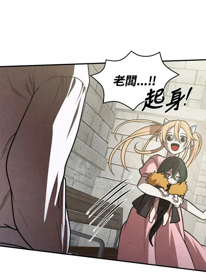 第47话 第3页