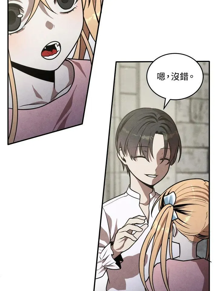 第47话 第6页