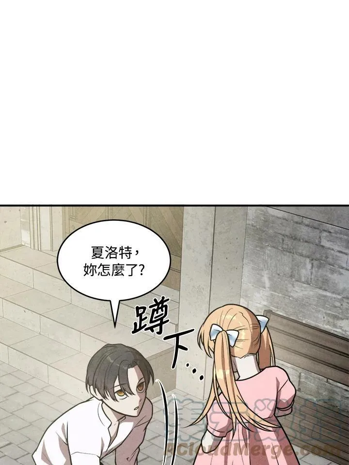 第47话 第10页
