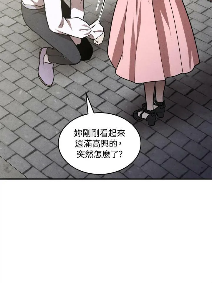第47话 第11页