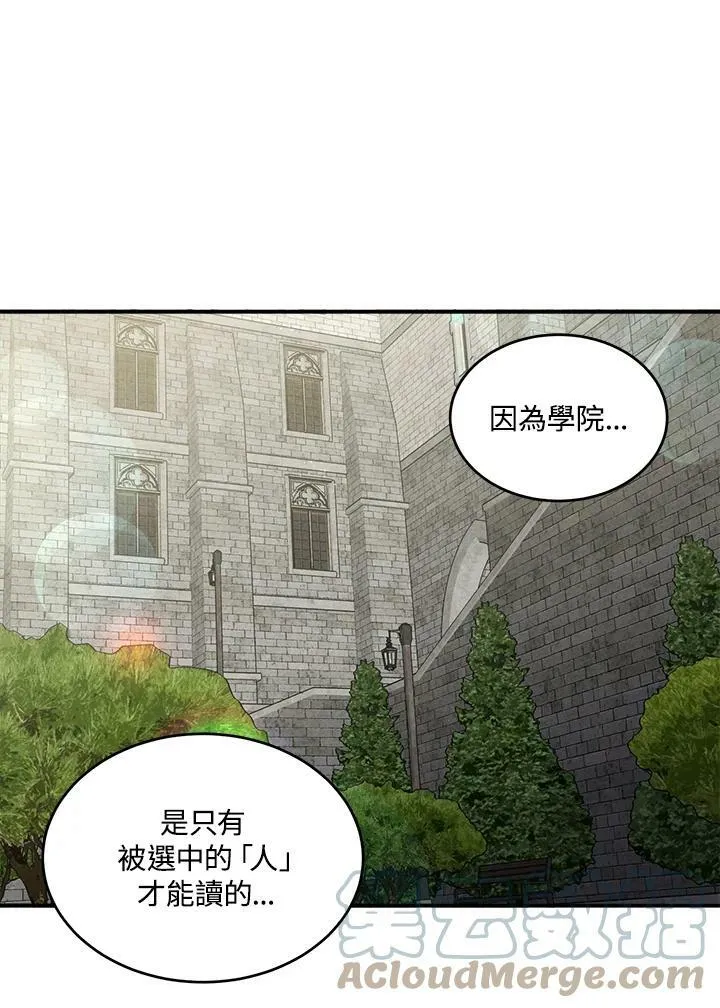 第47话 第13页