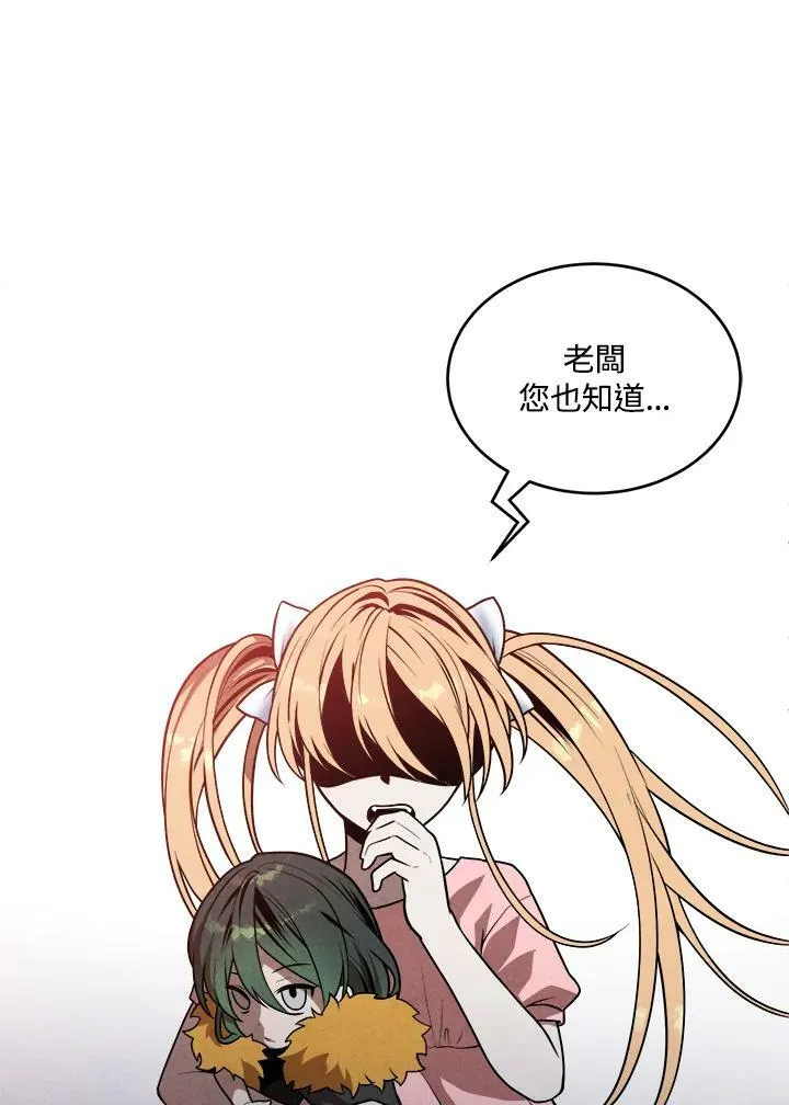 第47话 第14页