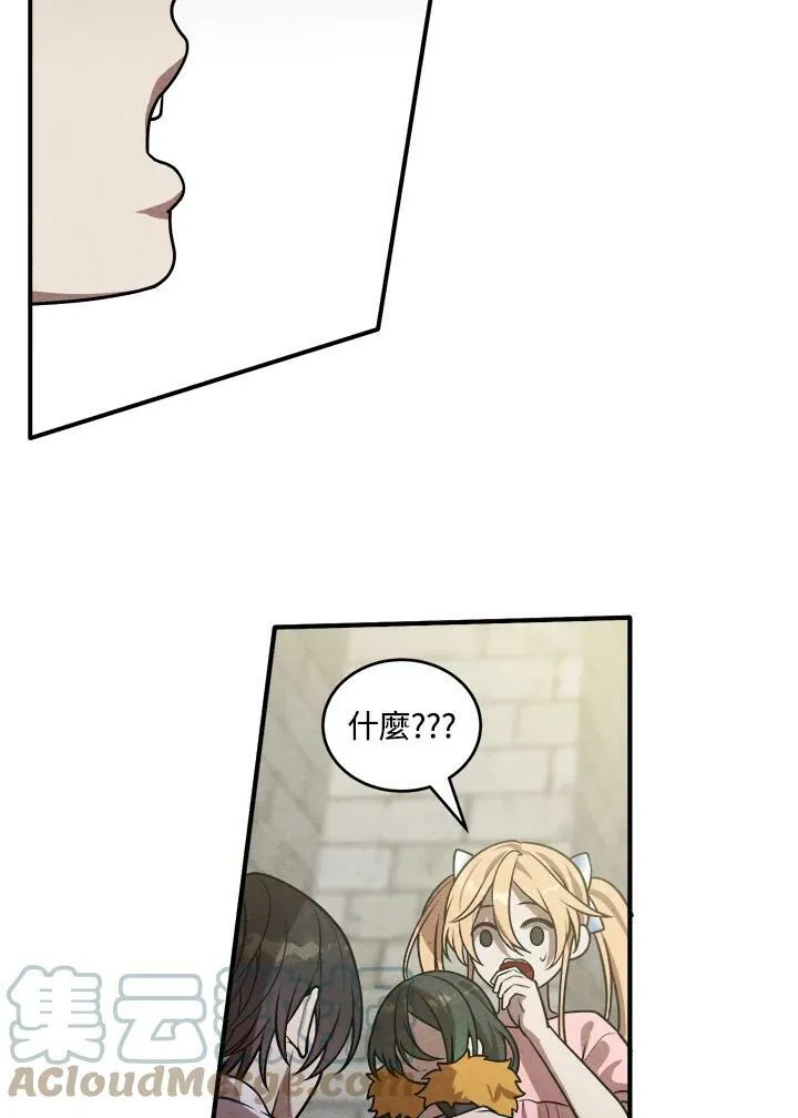 第47话 第16页