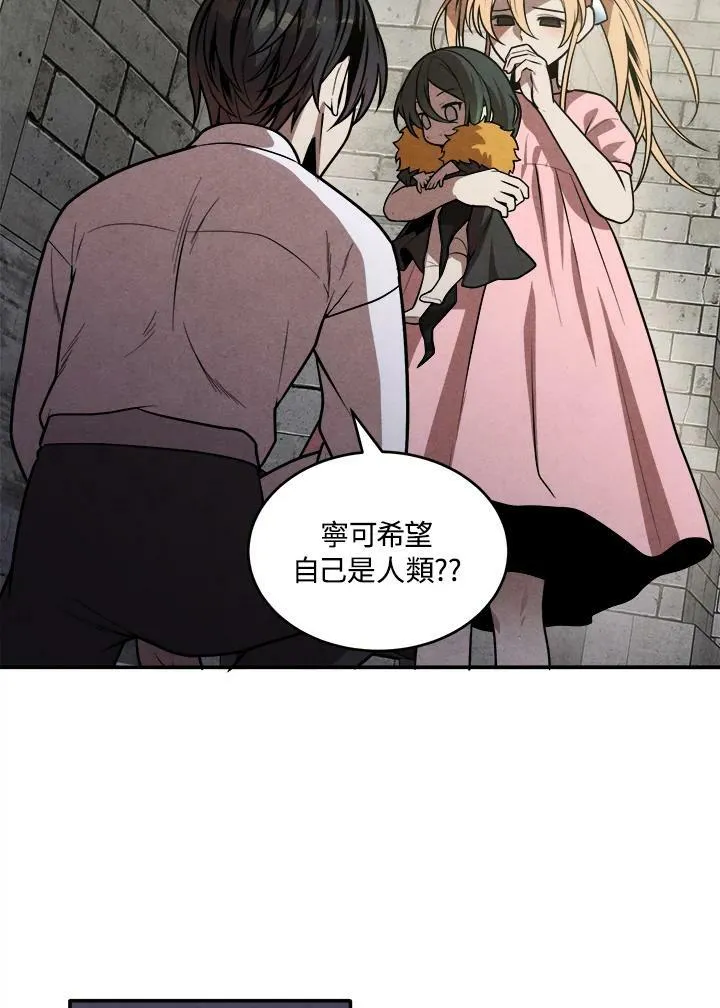 第47话 第18页