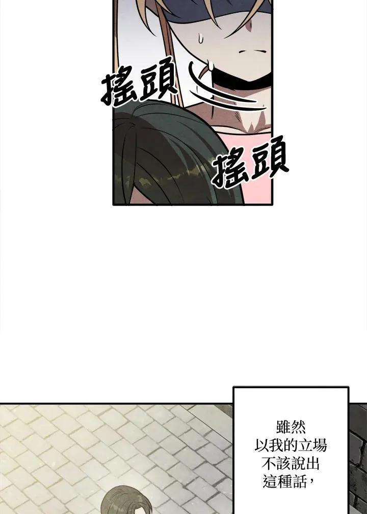 第47话 第20页