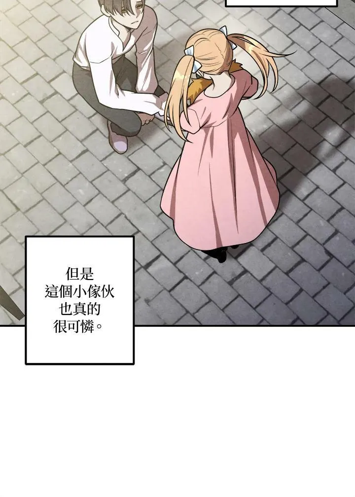 第47话 第21页