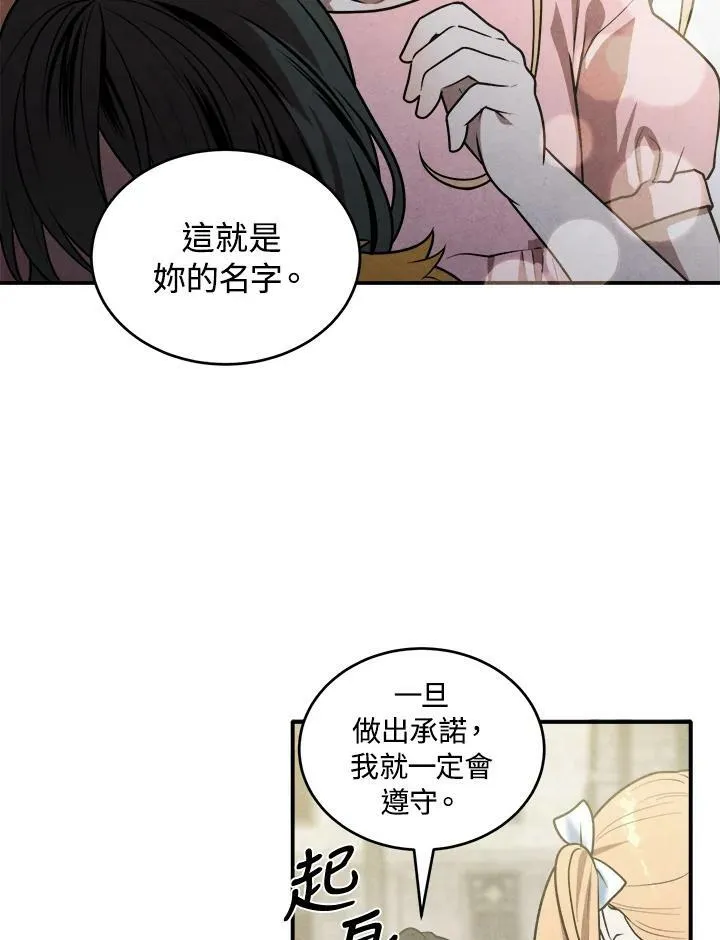 第47话 第33页