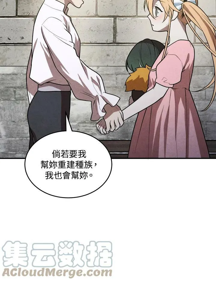 第47话 第37页