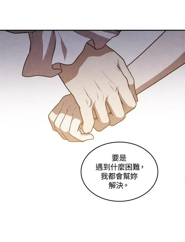 第47话 第38页