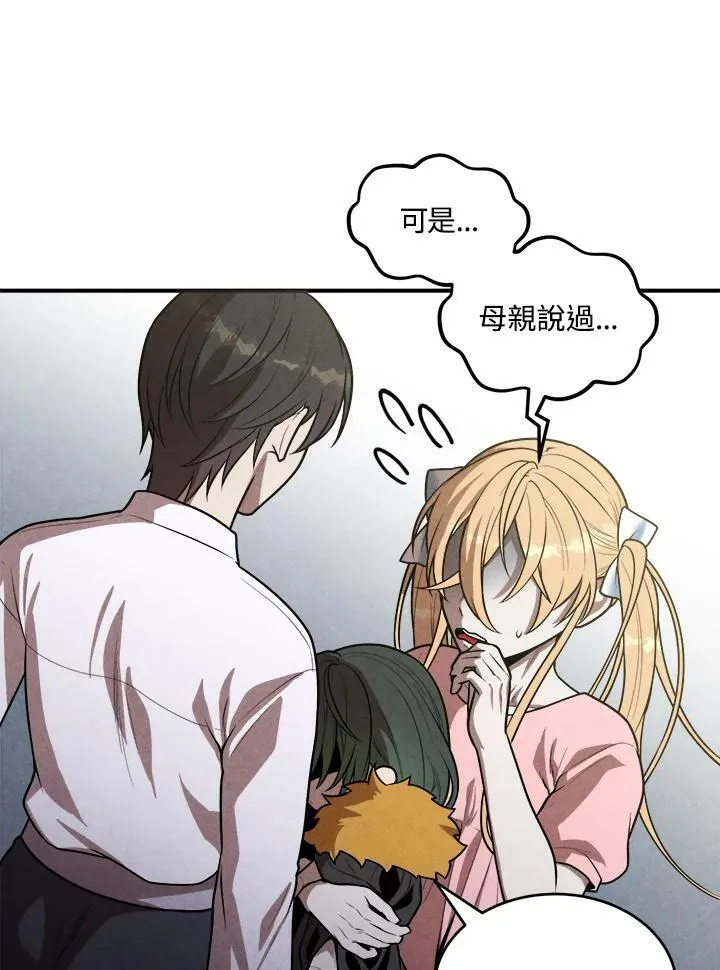 第47话 第42页