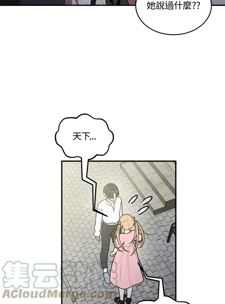 第47话 第43页