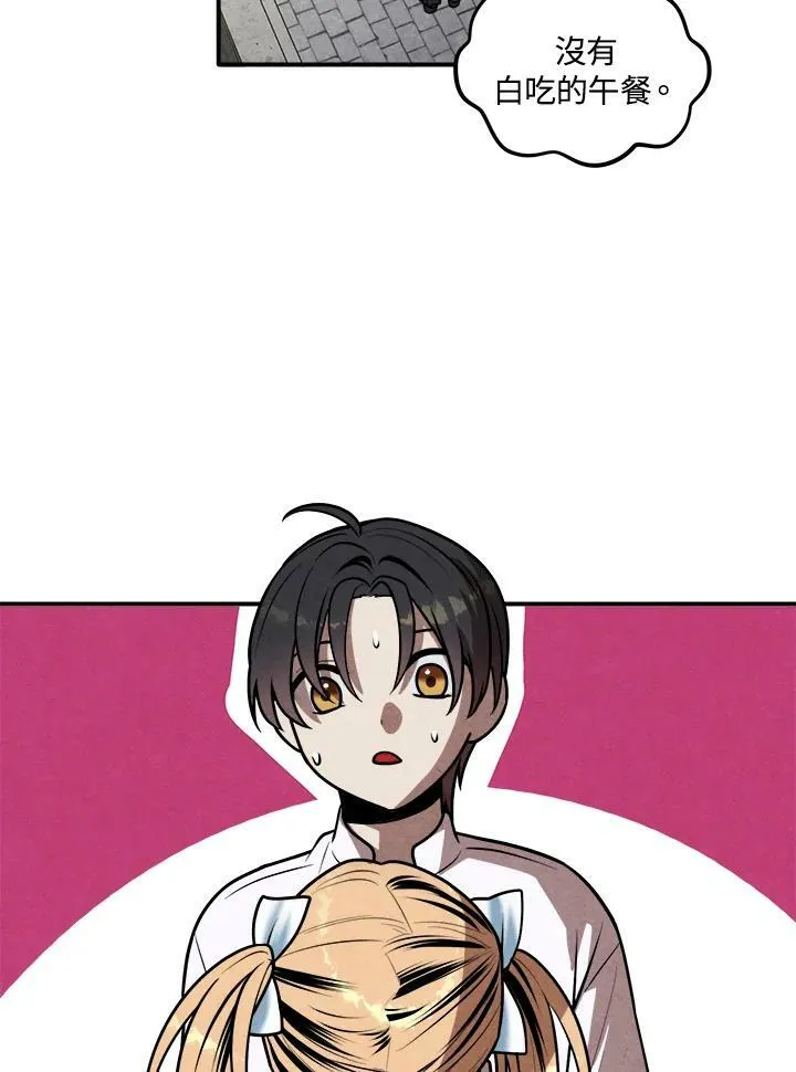 第47话 第44页