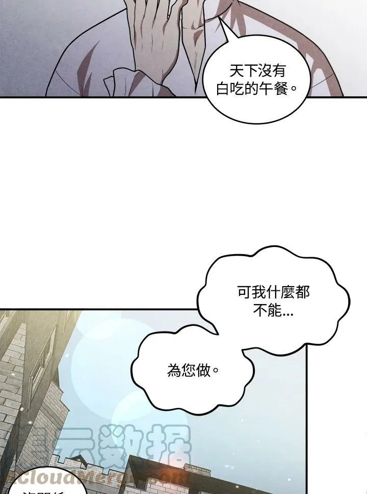 第47话 第46页
