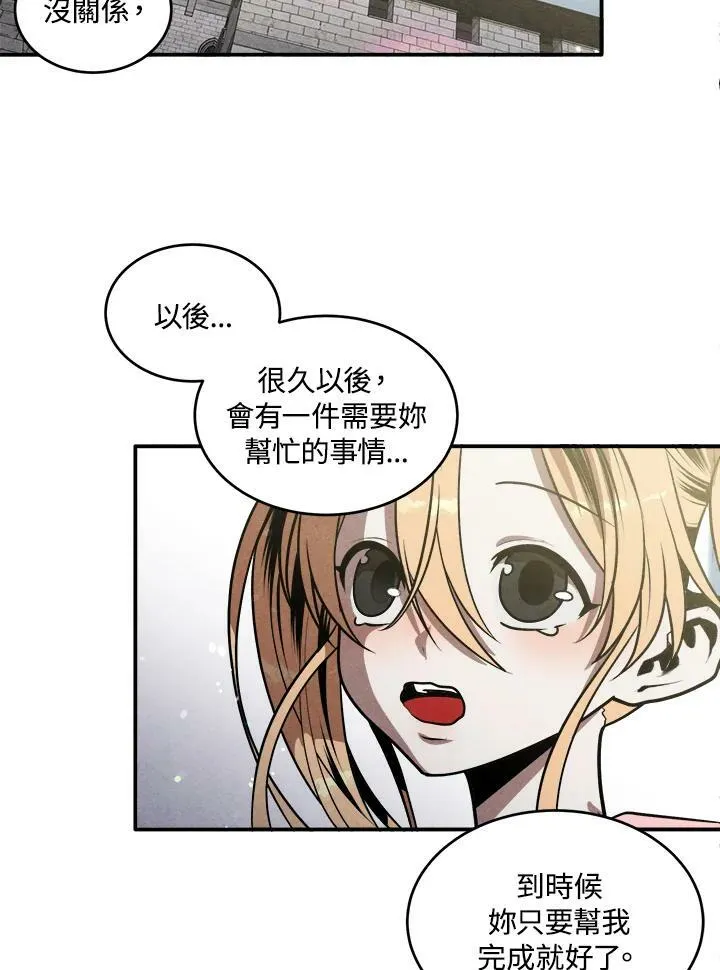 第47话 第47页