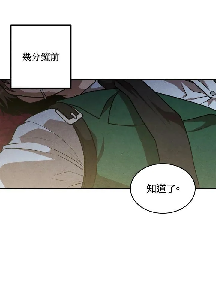 第47话 第51页