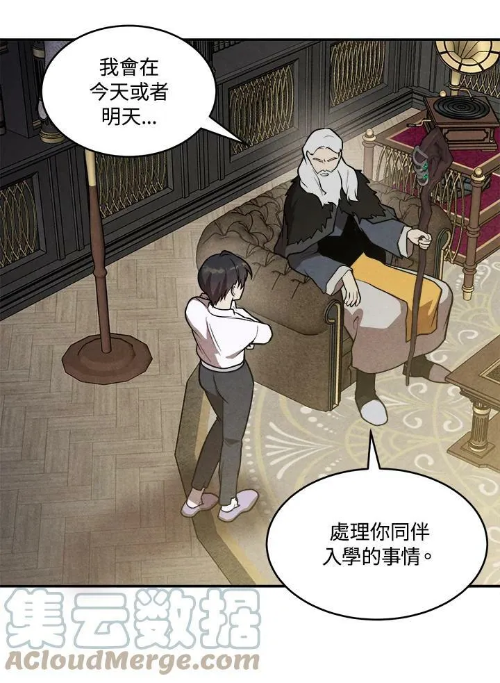 第47话 第52页