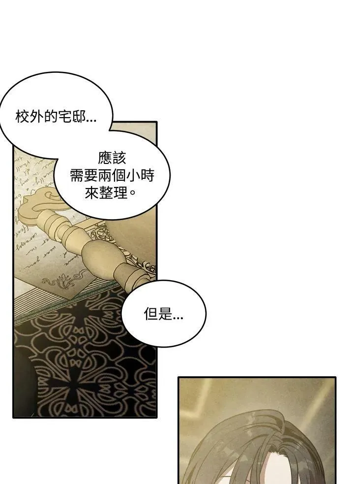 第47话 第53页