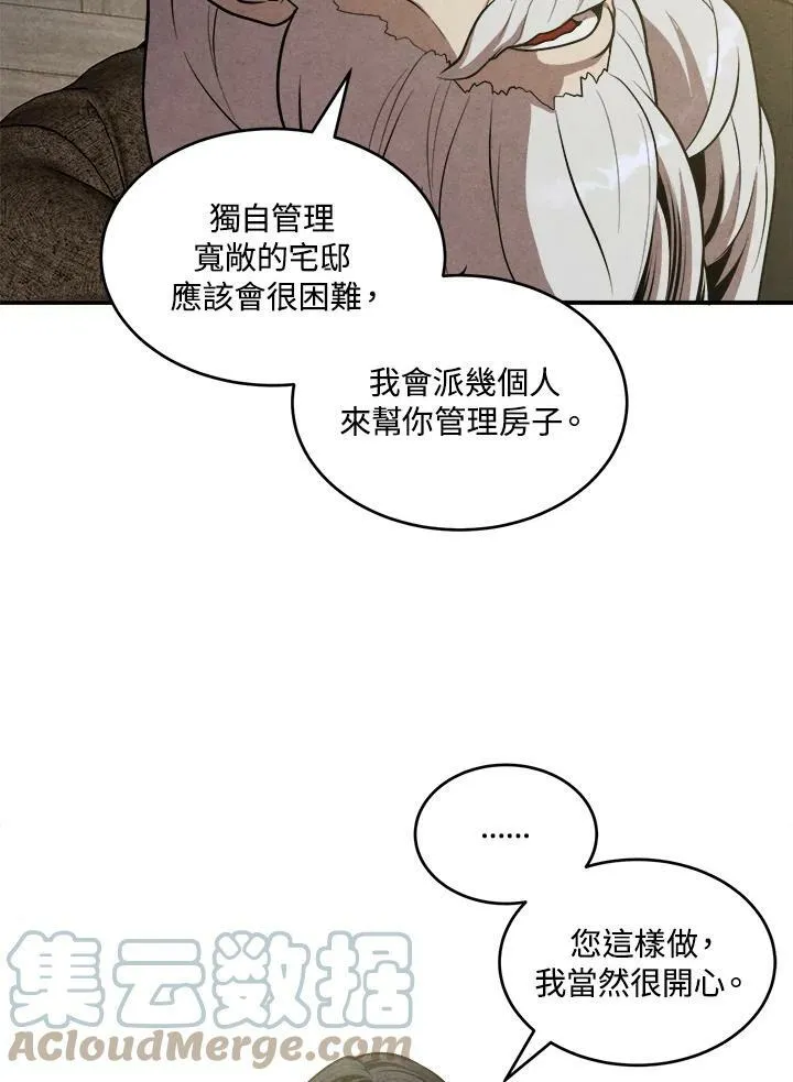 第47话 第55页