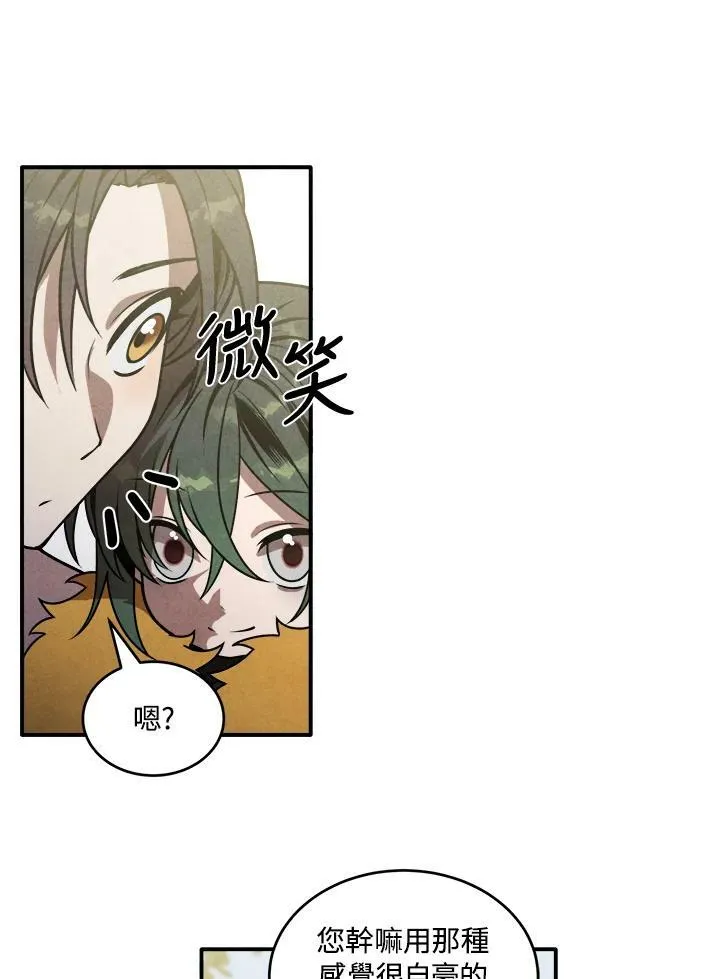 第47话 第59页