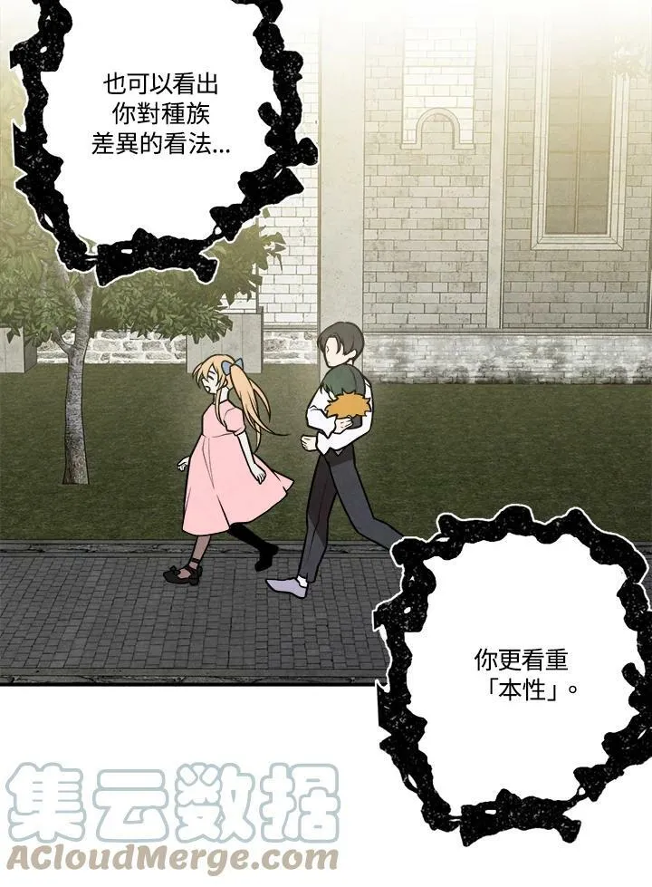 第47话 第61页