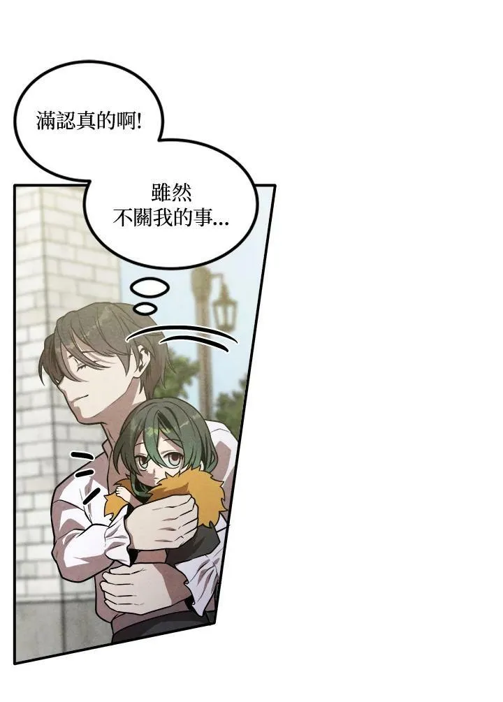 第47话 第68页