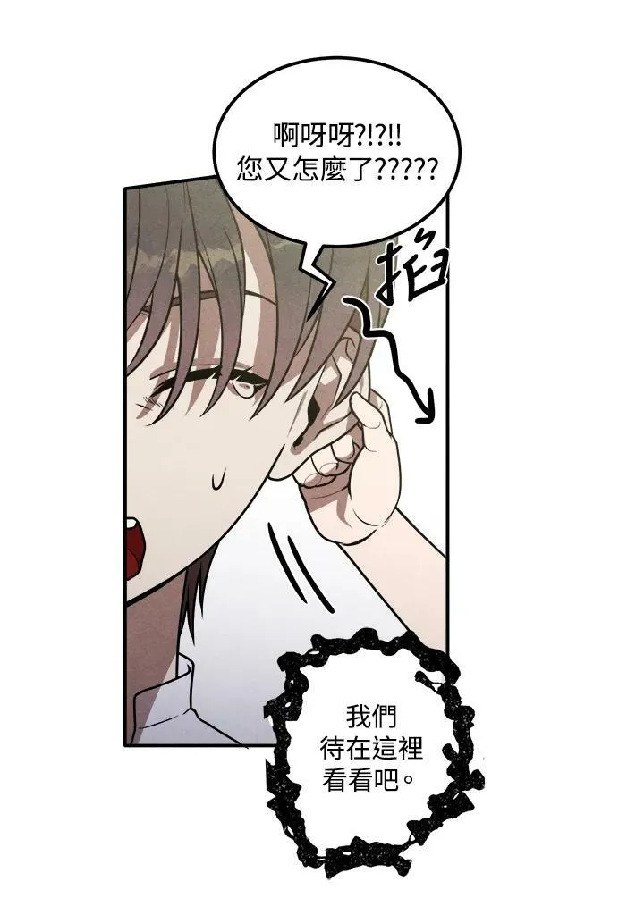第47话 第69页