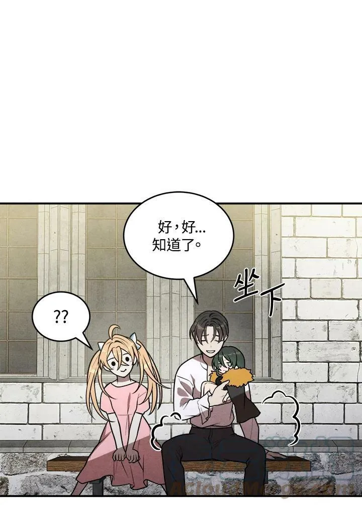 第47话 第70页