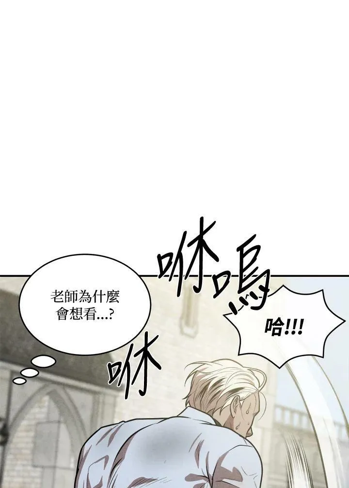 第47话 第71页