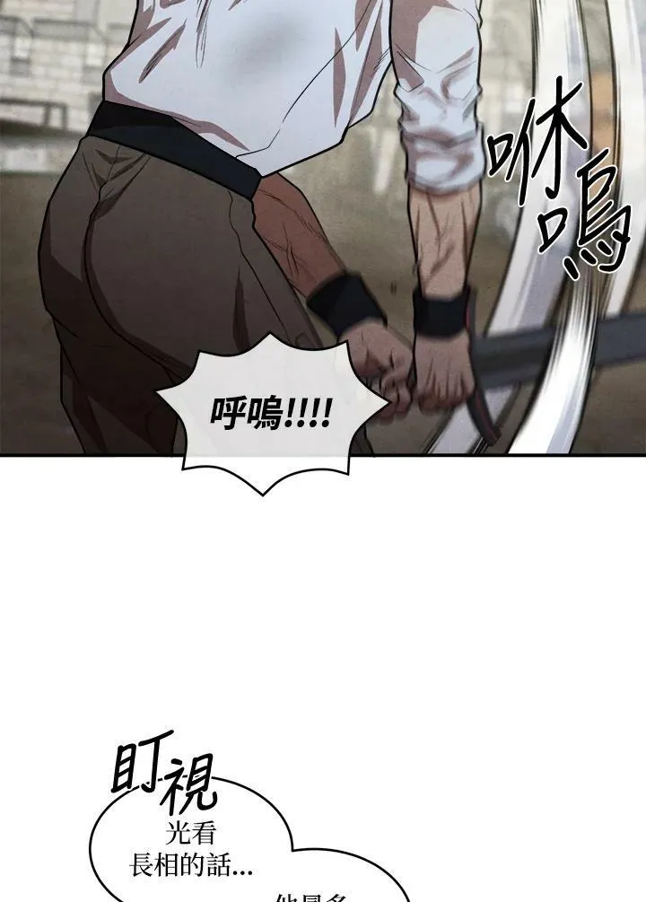 第47话 第72页