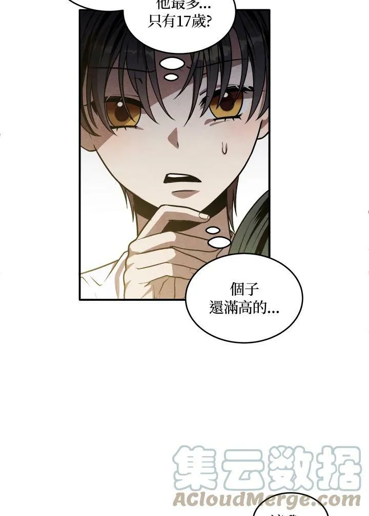 第47话 第73页