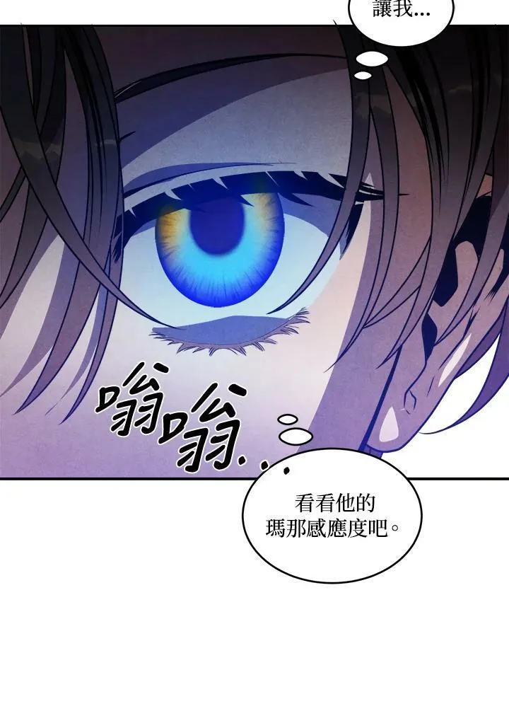 第47话 第74页