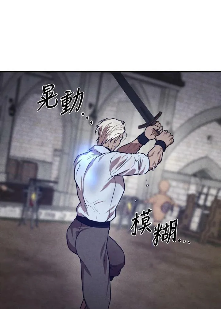 第47话 第75页